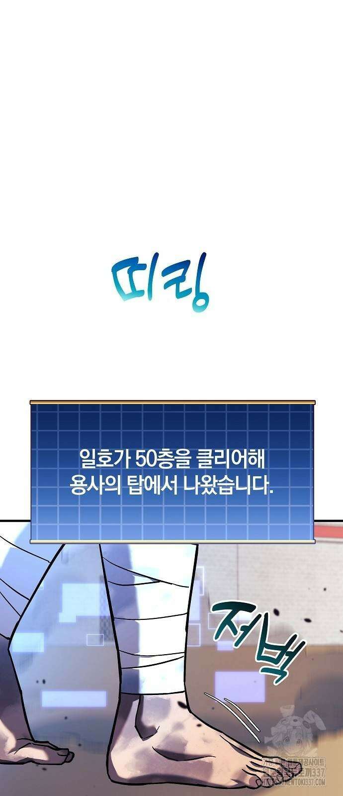 일신상의 이유로 잠시 휴재합니다 103화 33