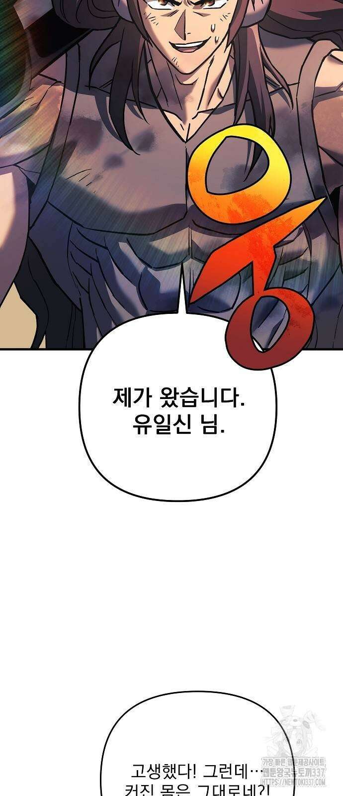 일신상의 이유로 잠시 휴재합니다 103화 35