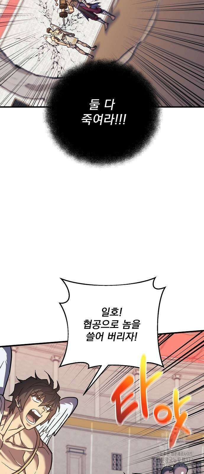 일신상의 이유로 잠시 휴재합니다 103화 39