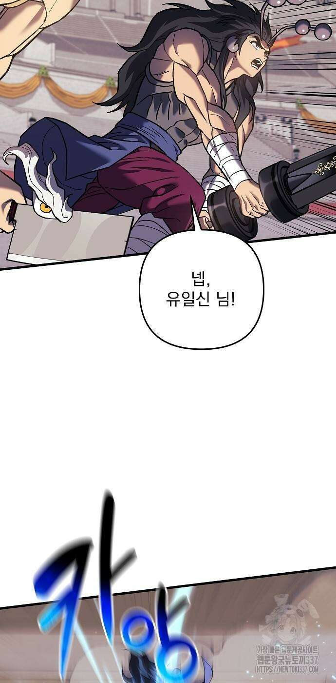일신상의 이유로 잠시 휴재합니다 103화 40