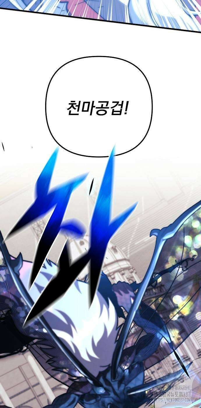 일신상의 이유로 잠시 휴재합니다 103화 48