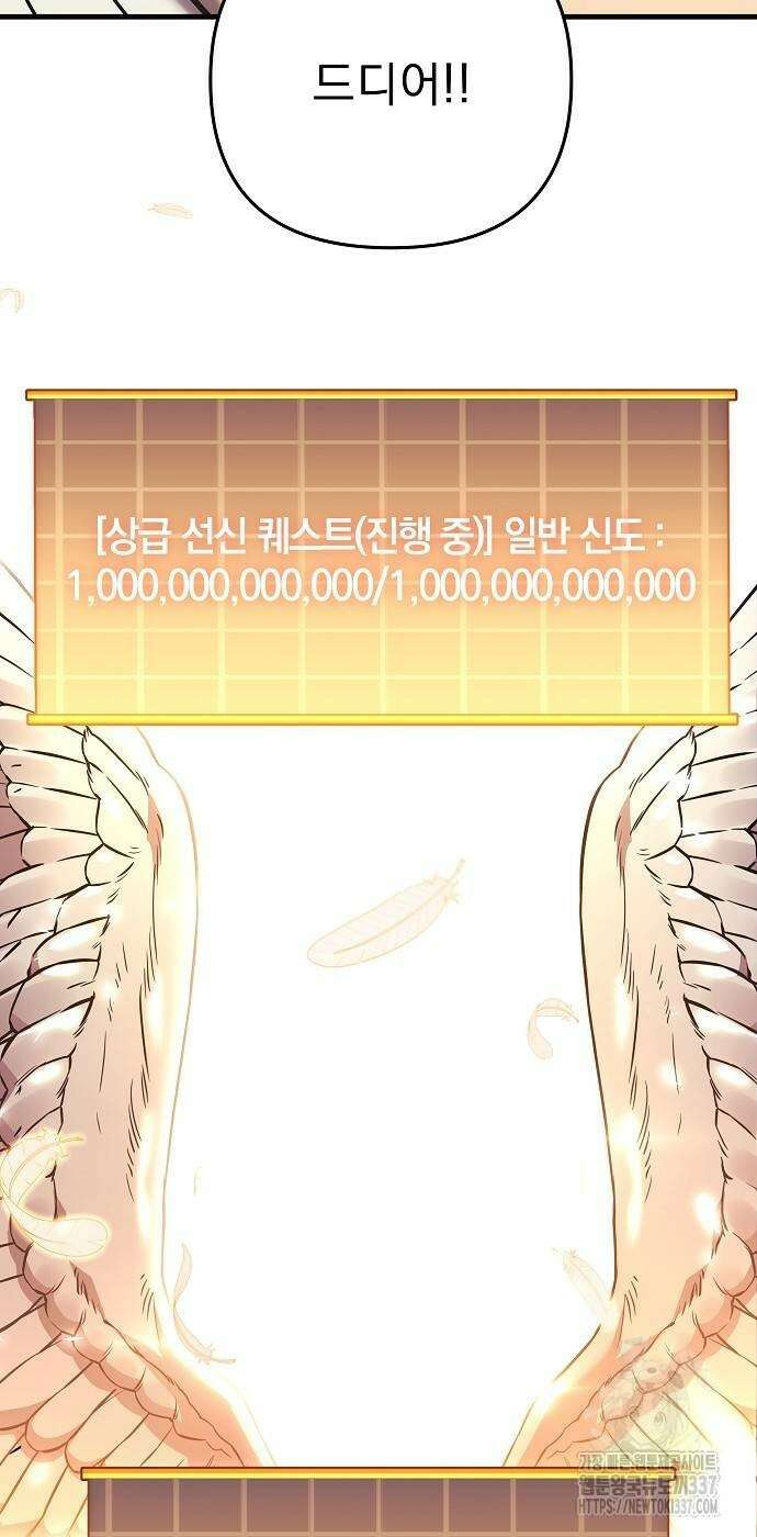 일신상의 이유로 잠시 휴재합니다 103화 52