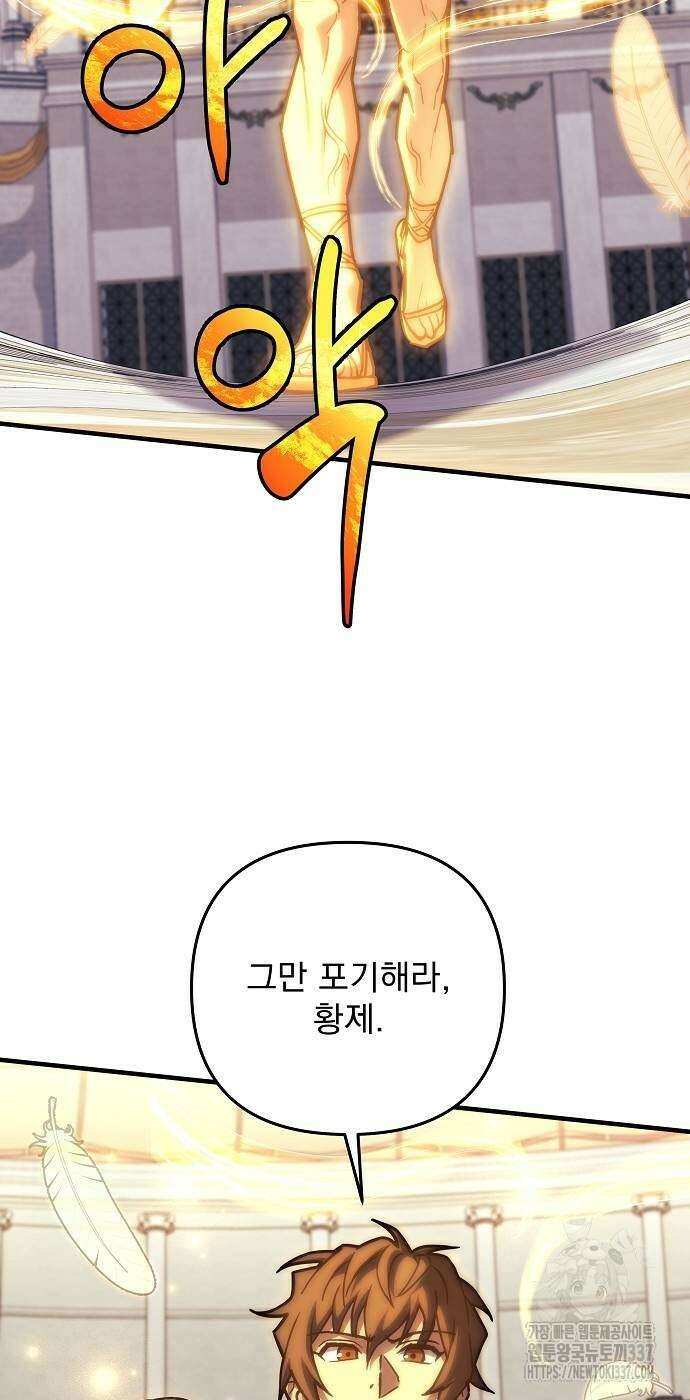 일신상의 이유로 잠시 휴재합니다 103화 54