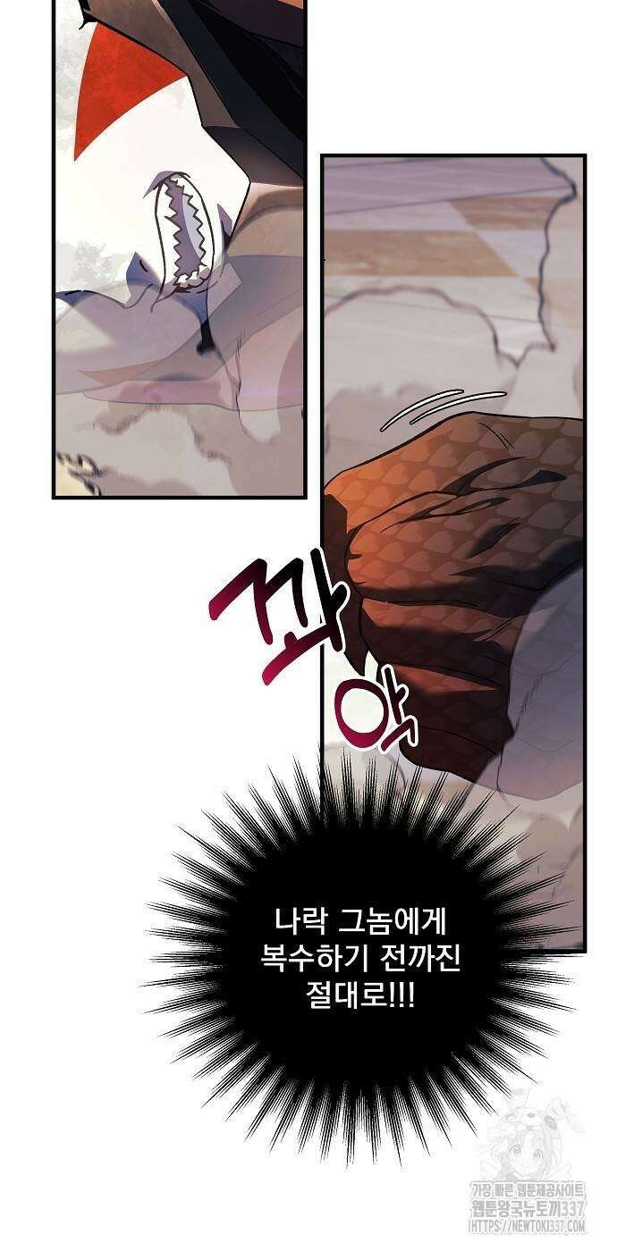 일신상의 이유로 잠시 휴재합니다 103화 56