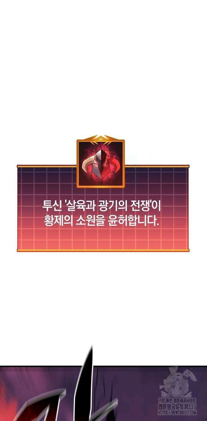 일신상의 이유로 잠시 휴재합니다 103화 62
