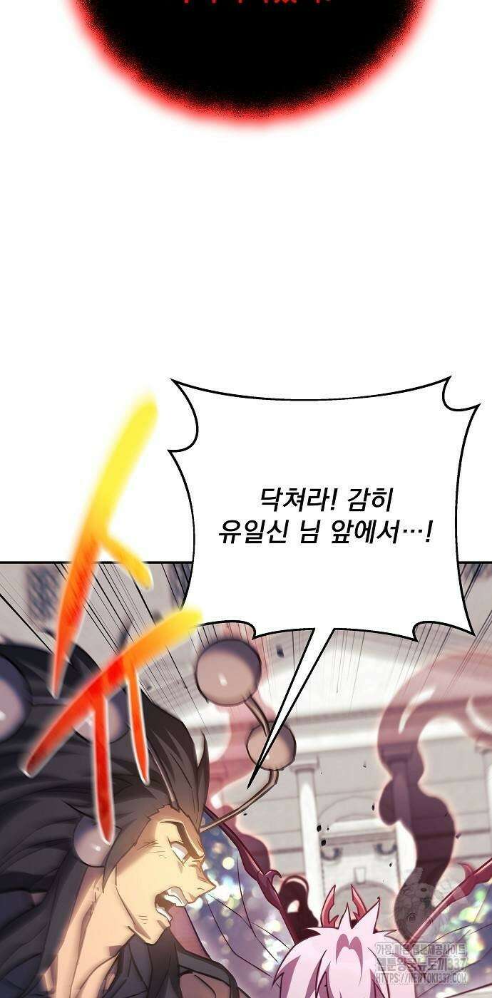 일신상의 이유로 잠시 휴재합니다 103화 70