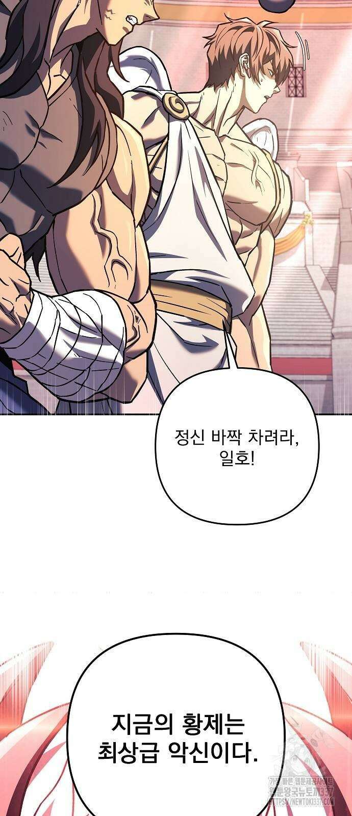 일신상의 이유로 잠시 휴재합니다 103화 87
