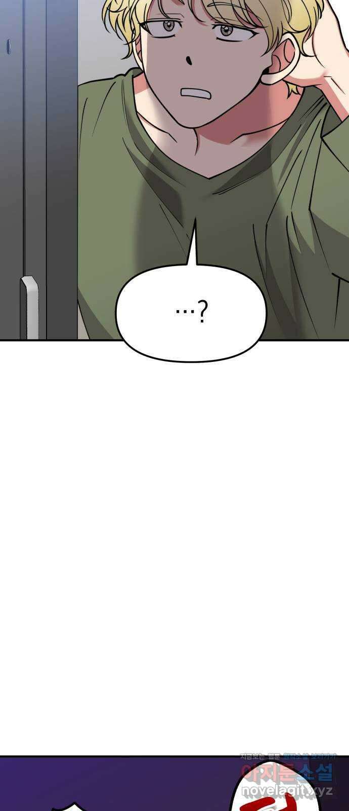 여친을 찾아서 41. 찾아온 사람은 5