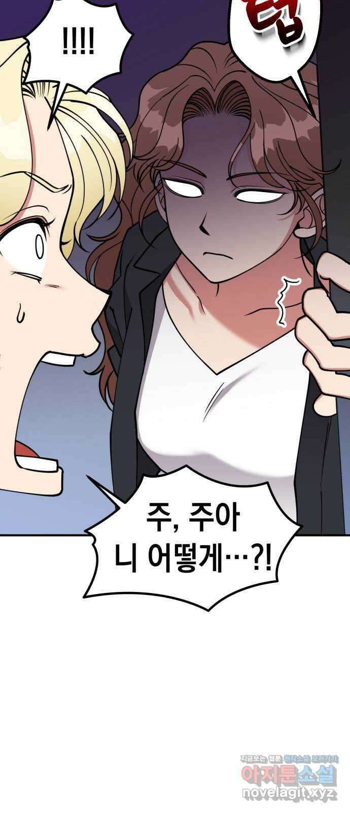 여친을 찾아서 41. 찾아온 사람은 6
