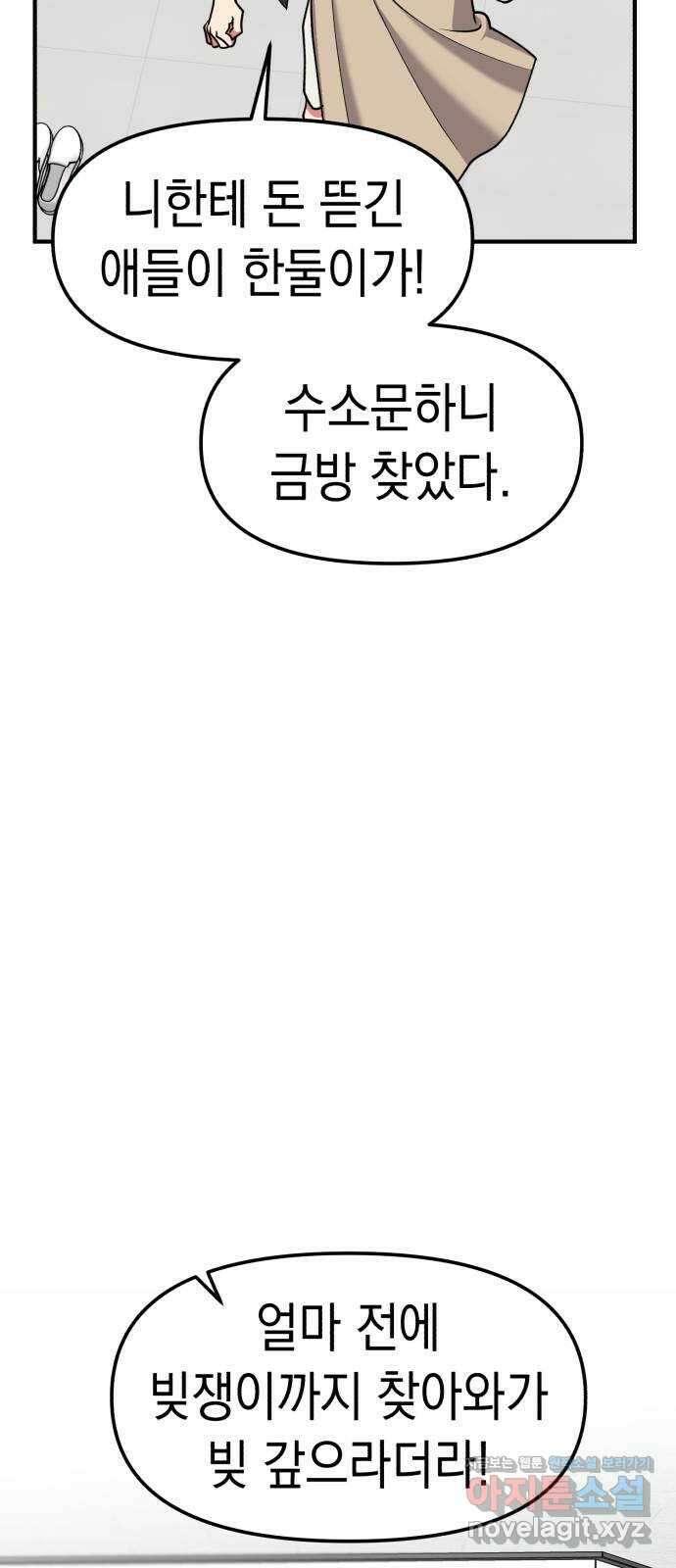 여친을 찾아서 41. 찾아온 사람은 8