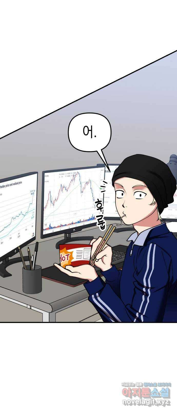 여친을 찾아서 41. 찾아온 사람은 11