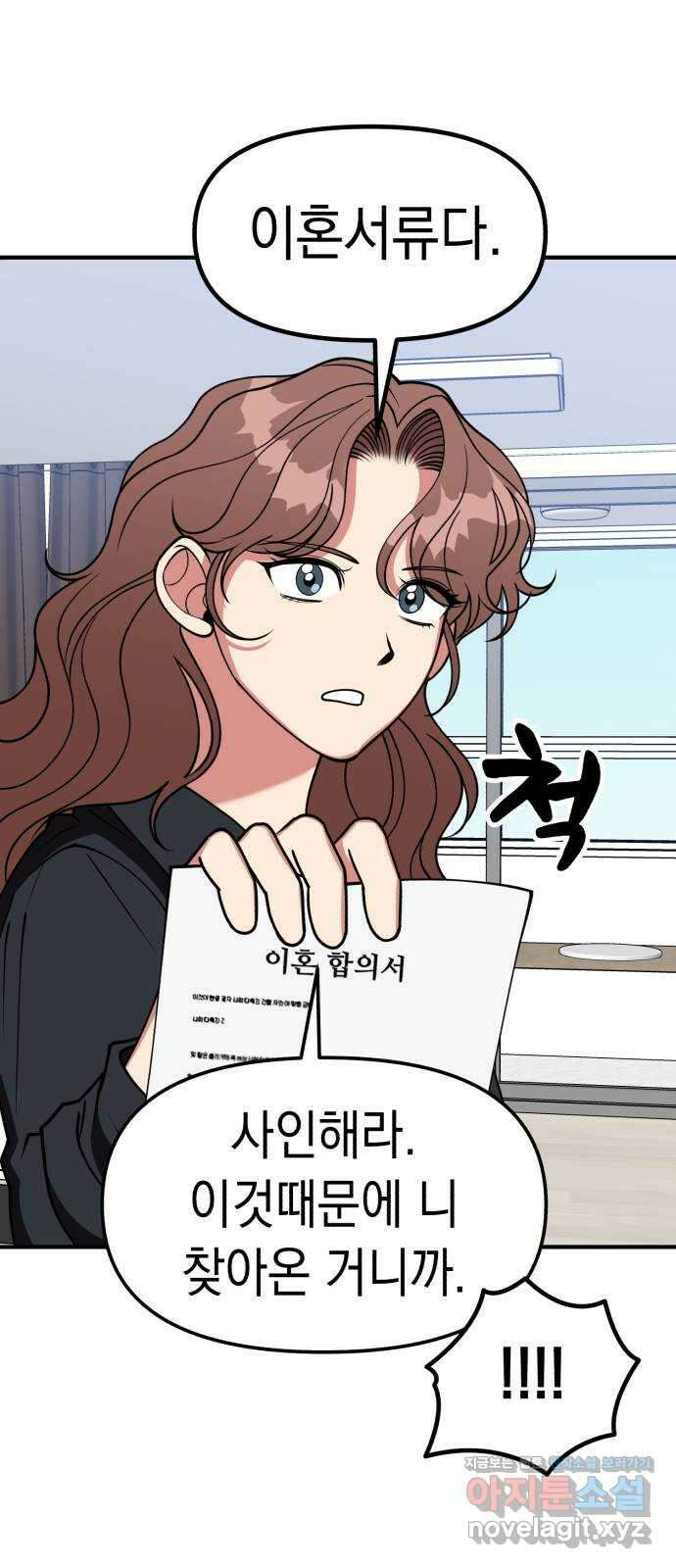 여친을 찾아서 41. 찾아온 사람은 14
