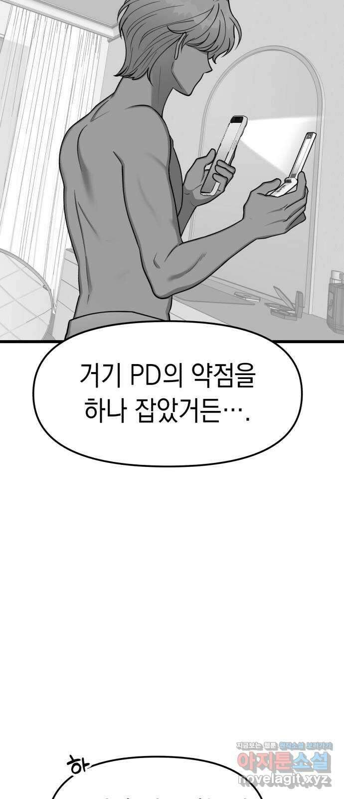 여친을 찾아서 41. 찾아온 사람은 17