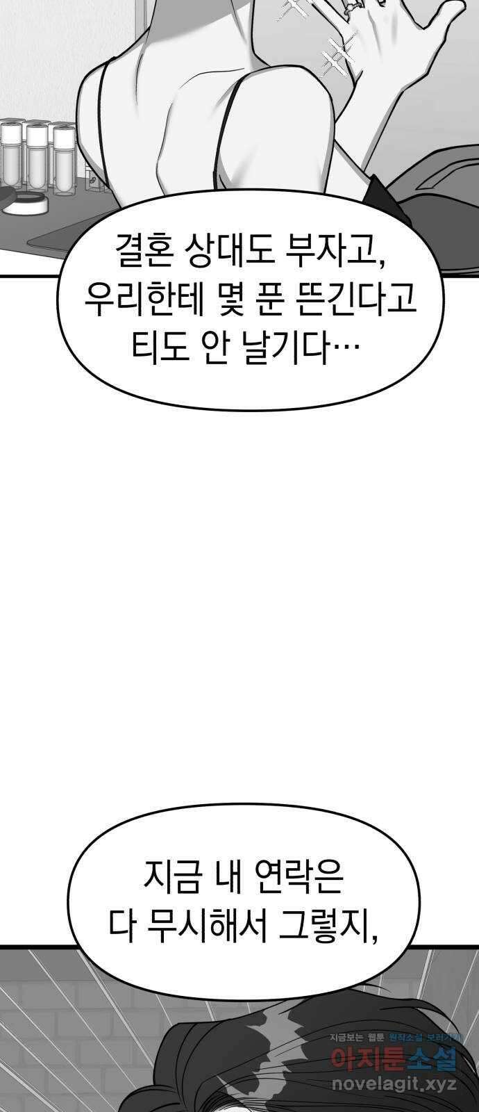 여친을 찾아서 41. 찾아온 사람은 21