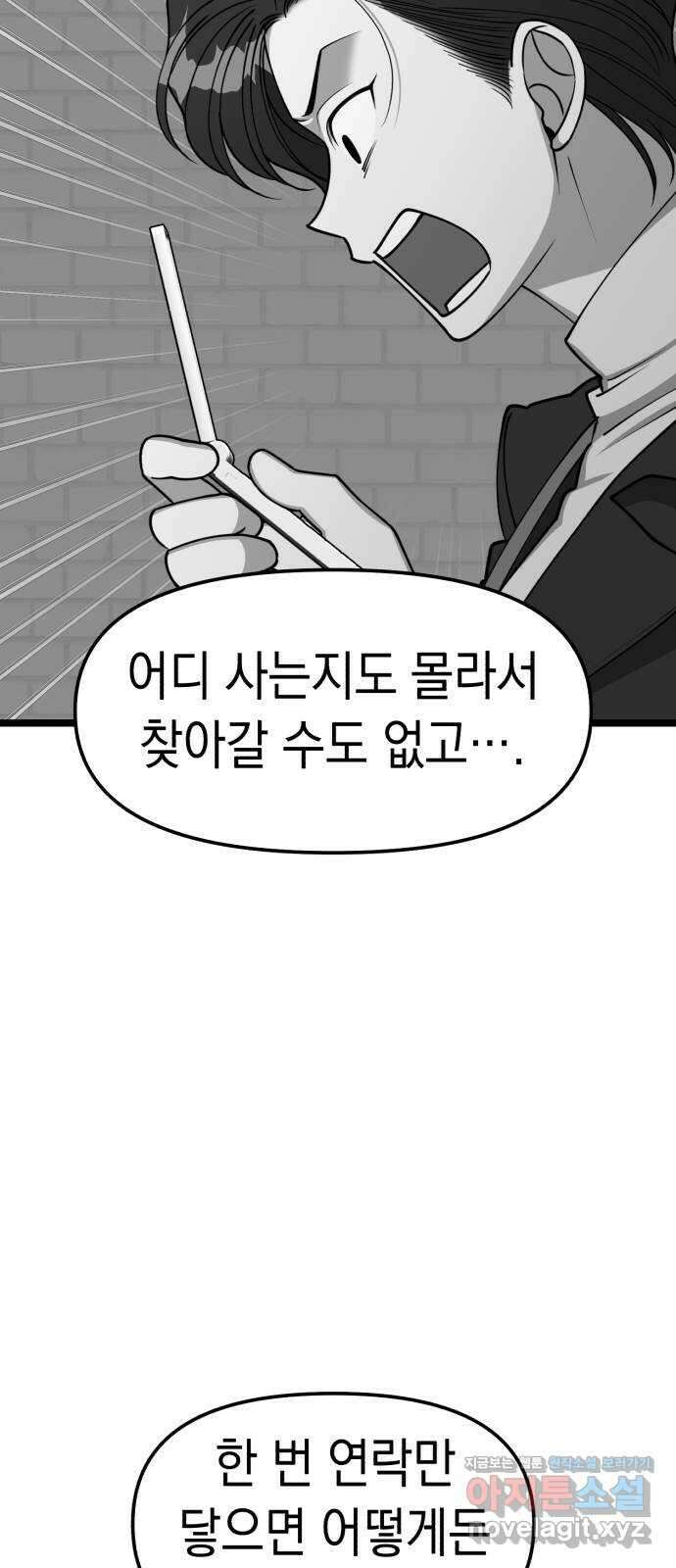 여친을 찾아서 41. 찾아온 사람은 22