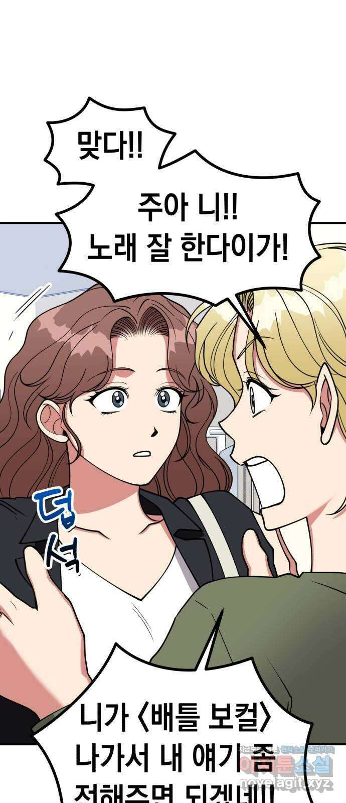 여친을 찾아서 41. 찾아온 사람은 24