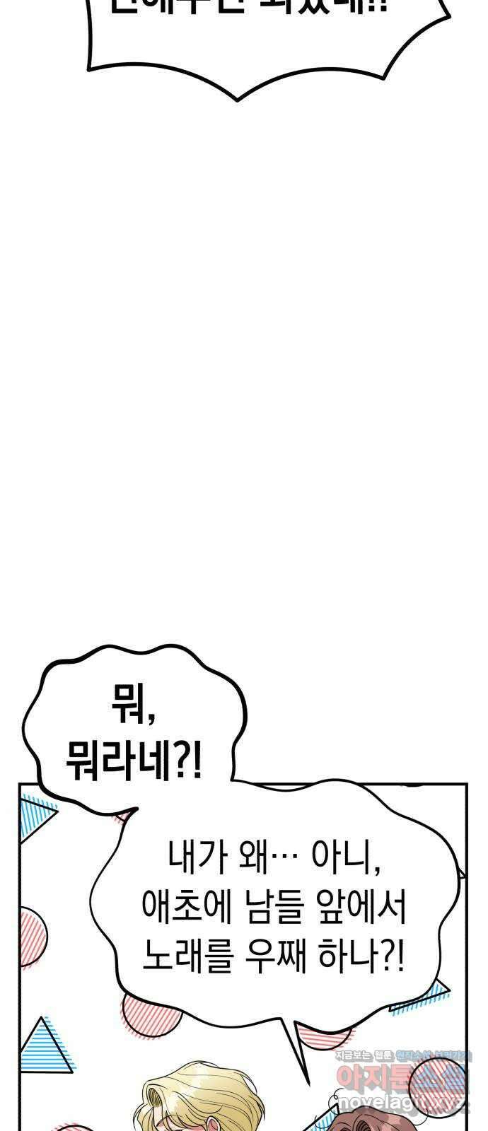 여친을 찾아서 41. 찾아온 사람은 25