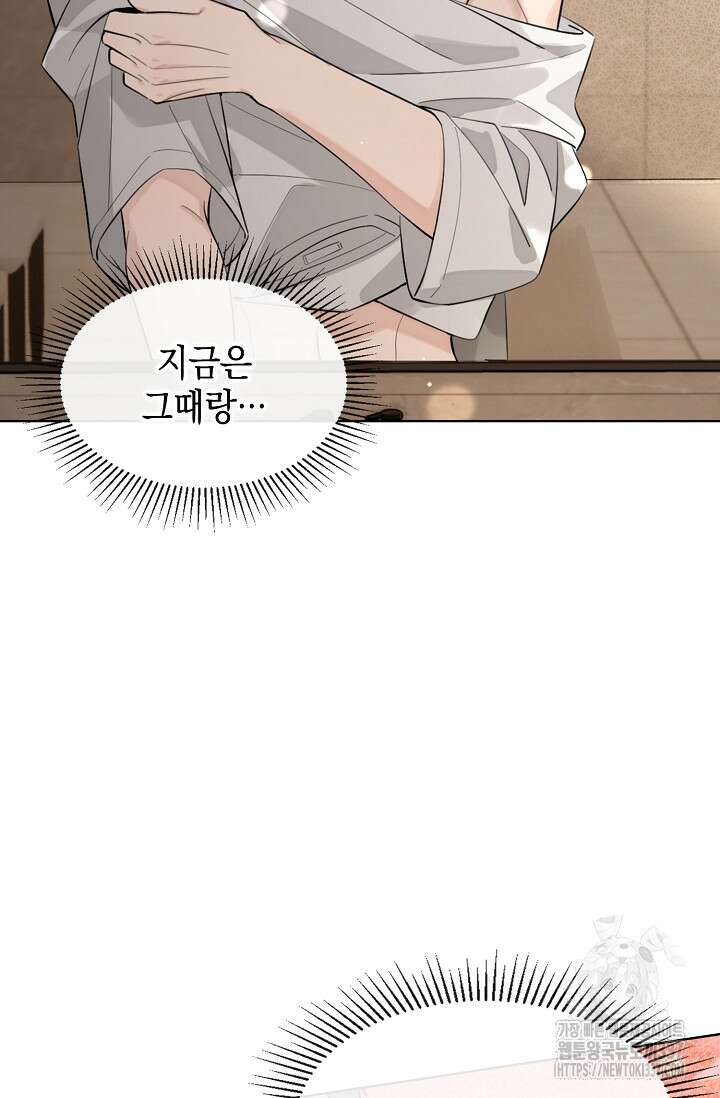 너, 내 사람이 되어 줘! 66화 6