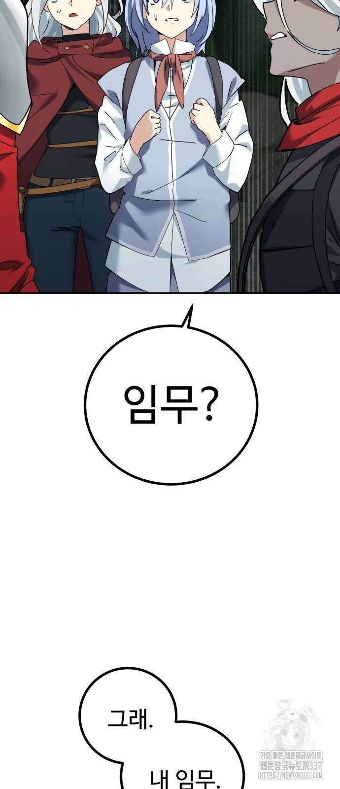 마왕 아빠 용사 딸 31화 2