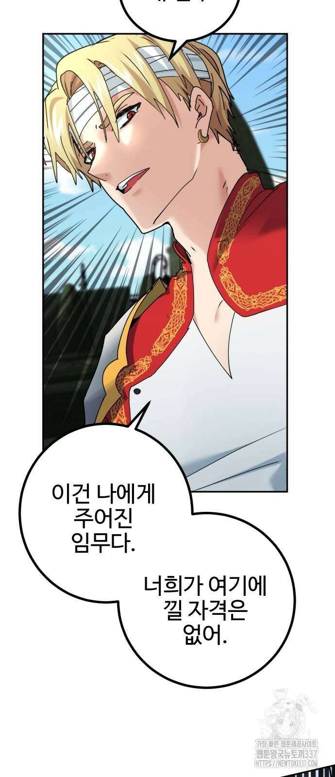 마왕 아빠 용사 딸 31화 3