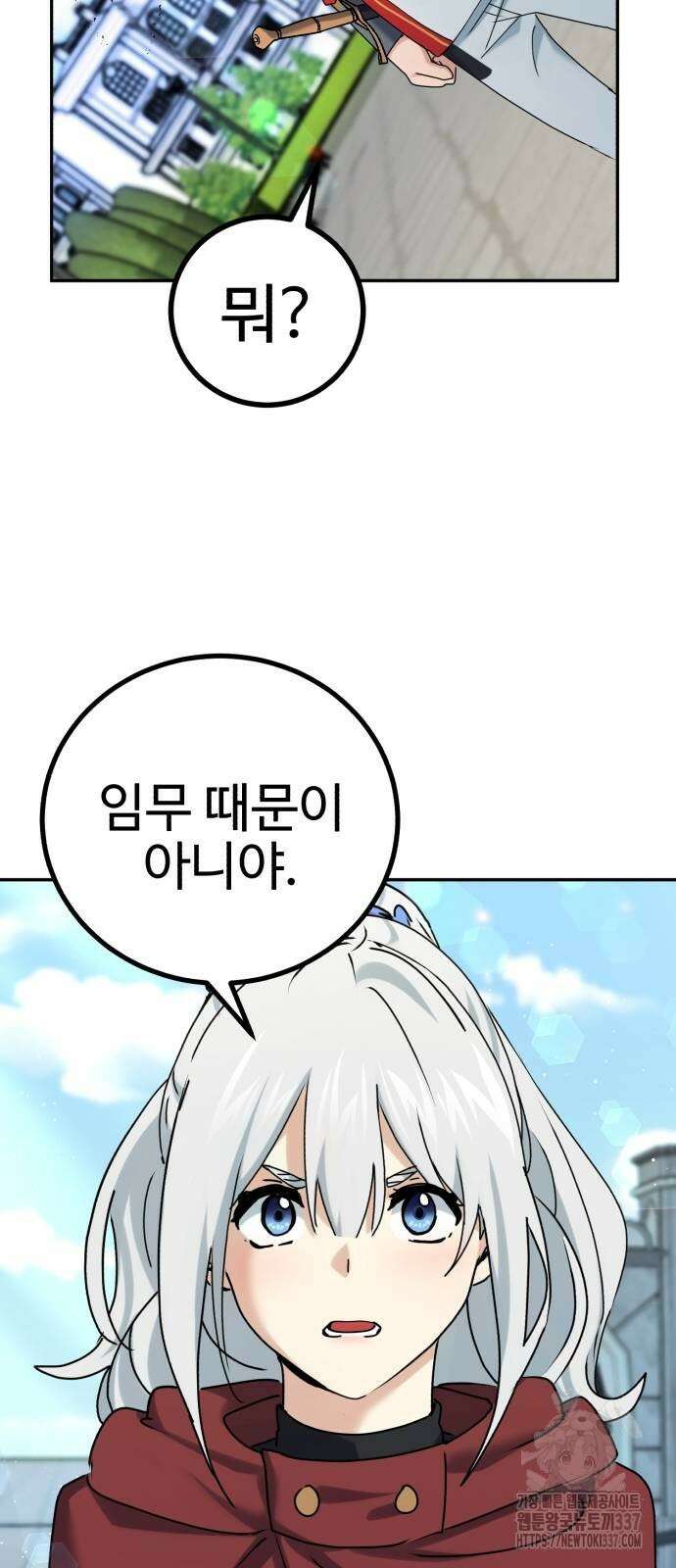 마왕 아빠 용사 딸 31화 6