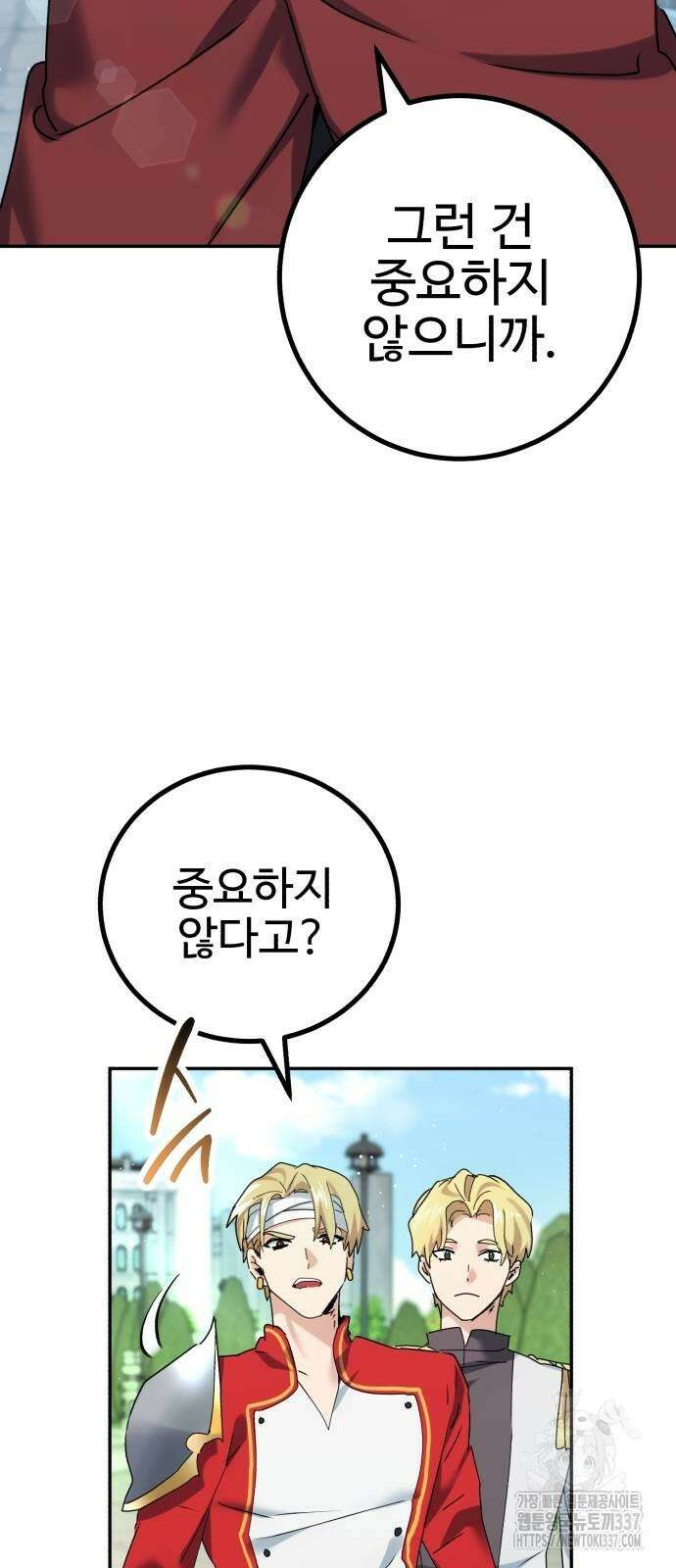 마왕 아빠 용사 딸 31화 7