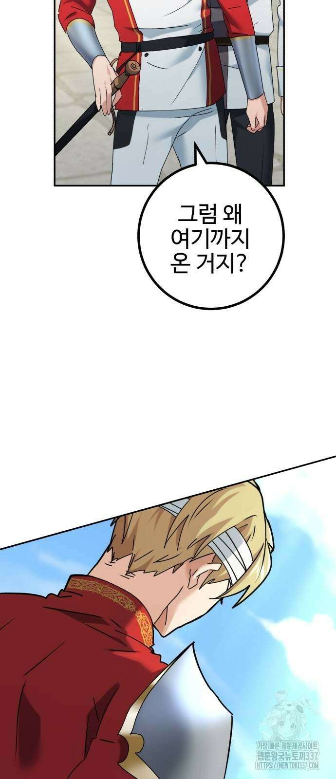 마왕 아빠 용사 딸 31화 8