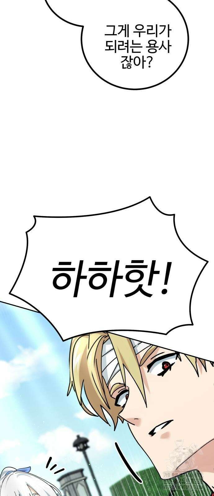 마왕 아빠 용사 딸 31화 13