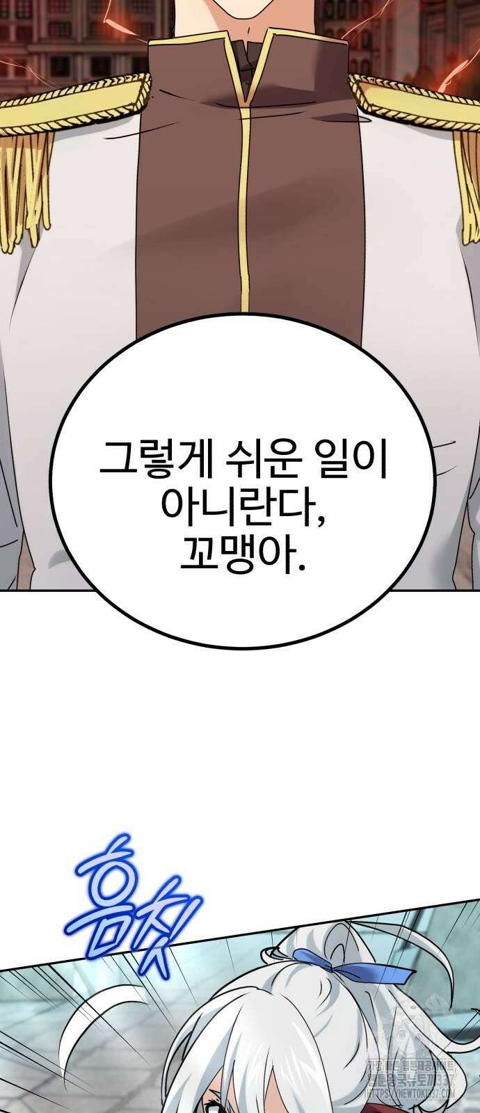 마왕 아빠 용사 딸 31화 20