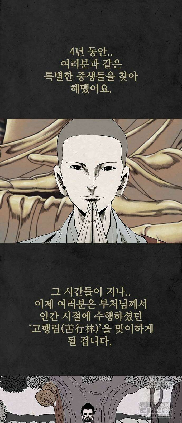 룸비니 13화 2