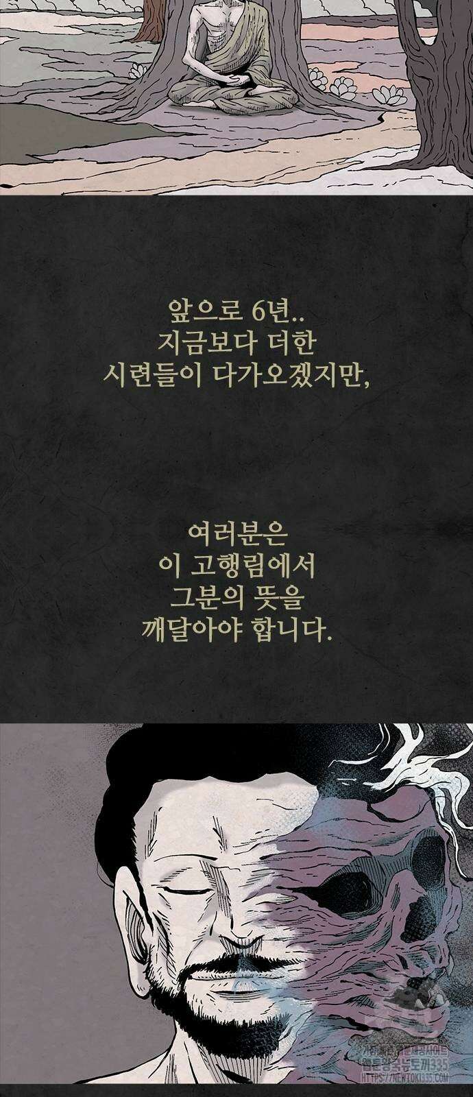 룸비니 13화 3