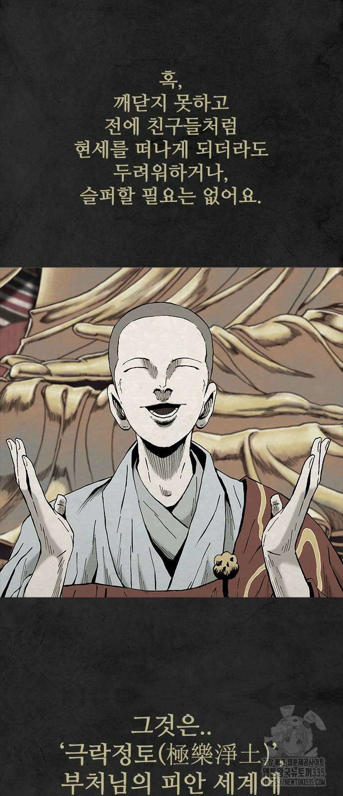 룸비니 13화 4