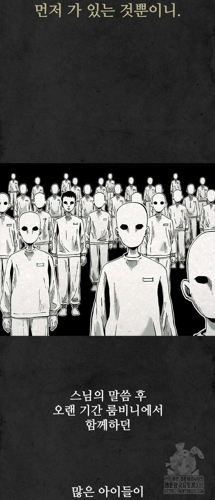 룸비니 13화 5