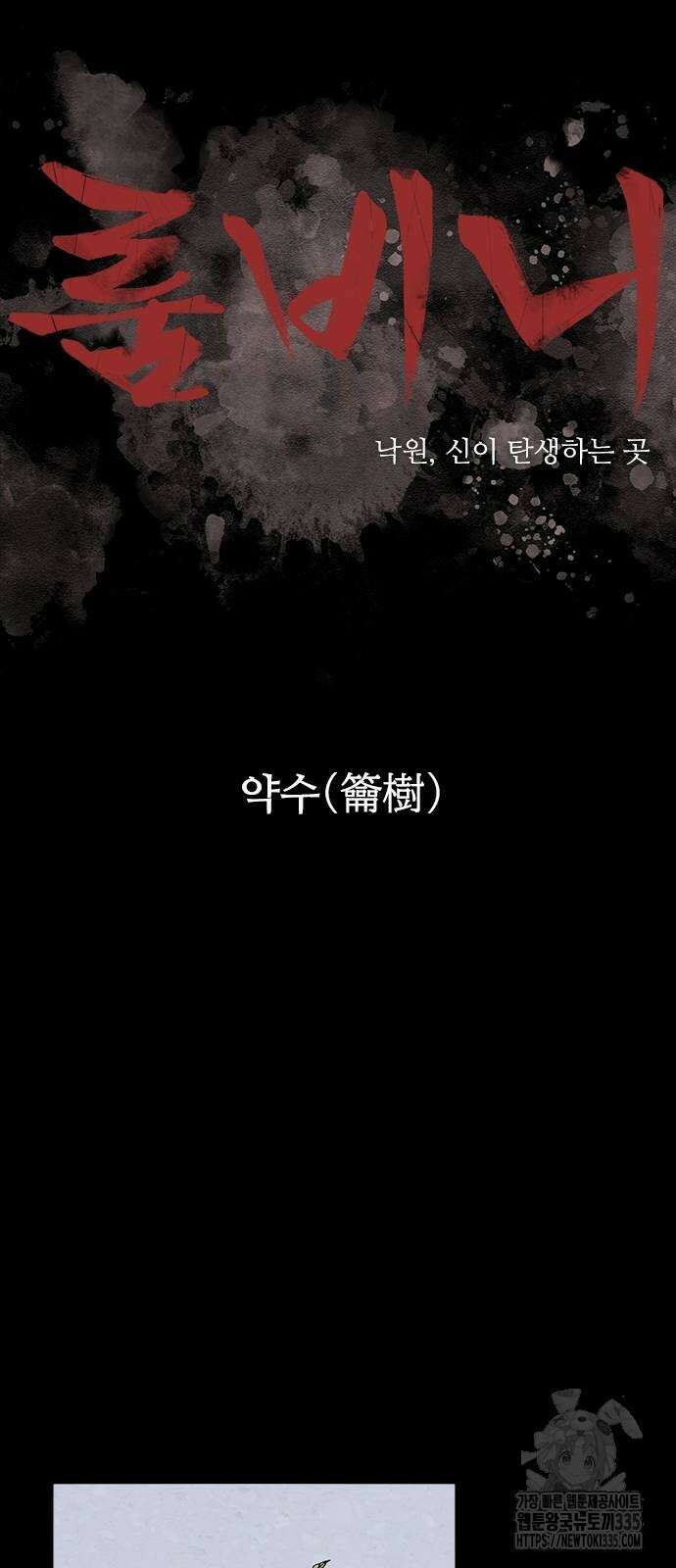 룸비니 13화 12