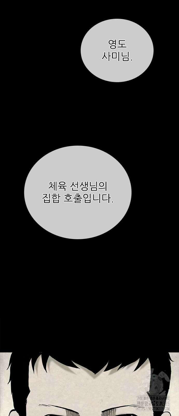 룸비니 13화 16