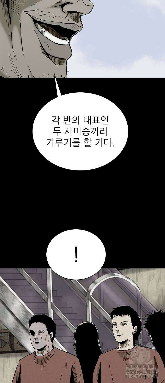 룸비니 13화 22