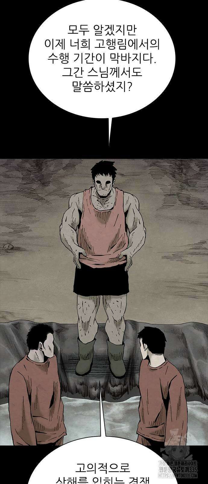 룸비니 13화 25