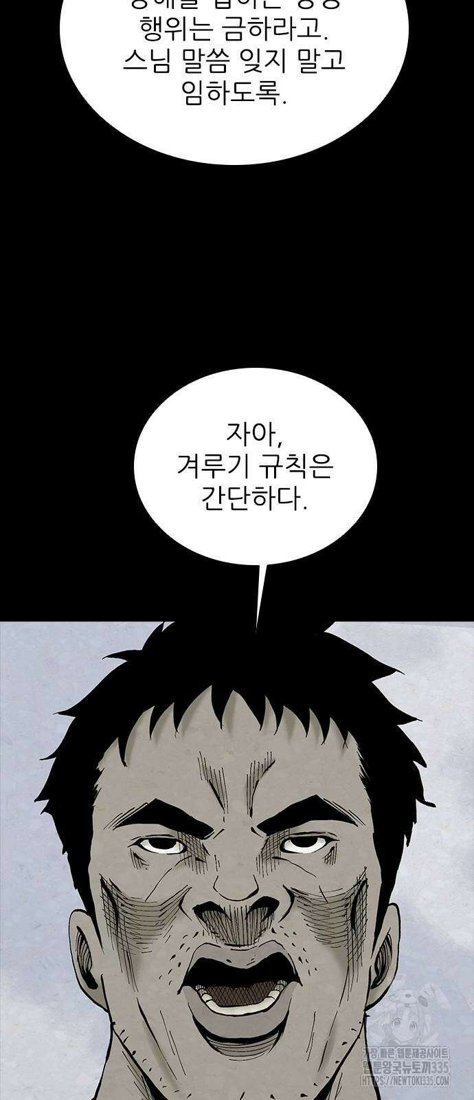 룸비니 13화 26