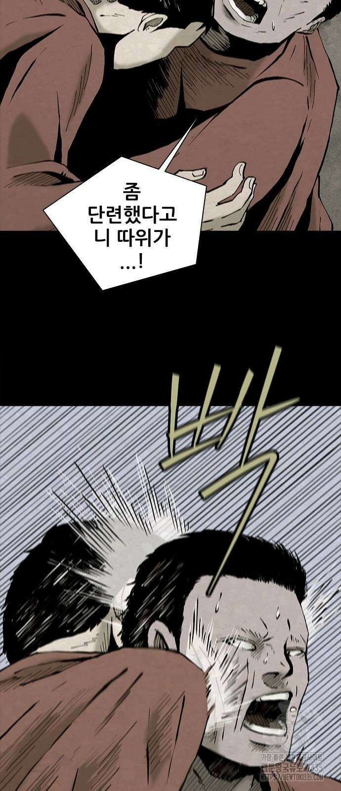 룸비니 13화 34