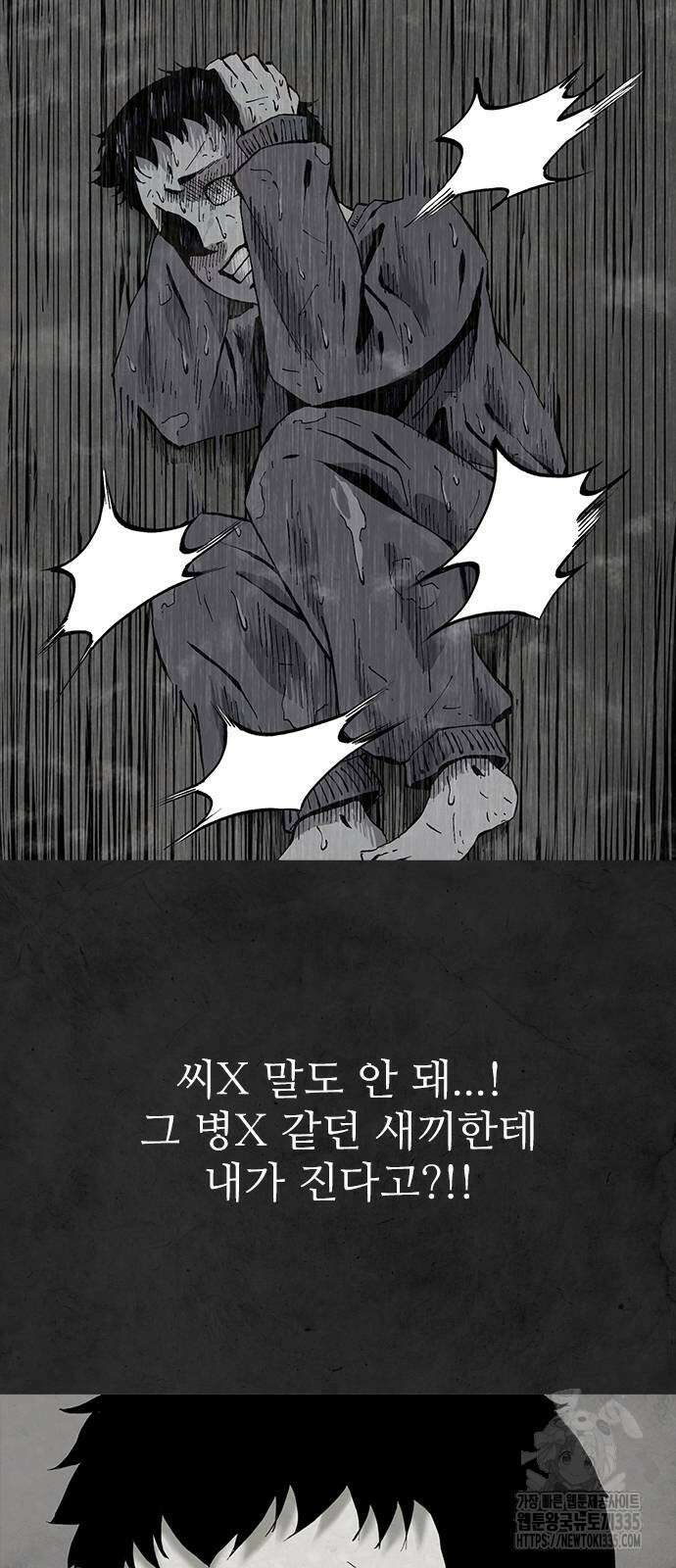 룸비니 13화 36