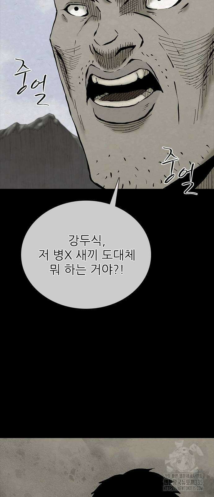 룸비니 13화 39