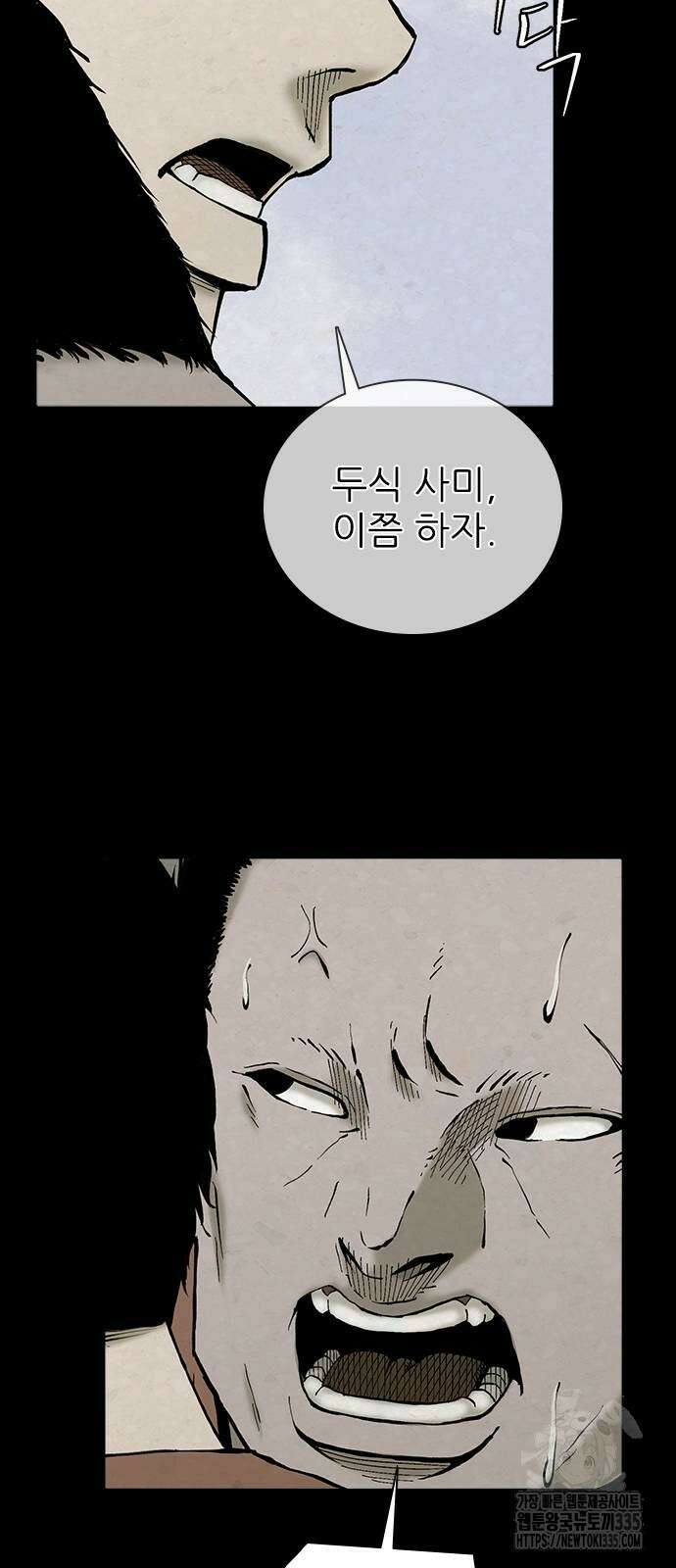 룸비니 13화 41