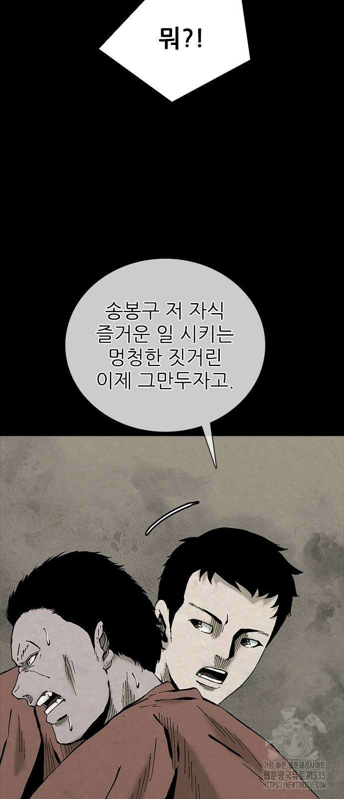 룸비니 13화 42