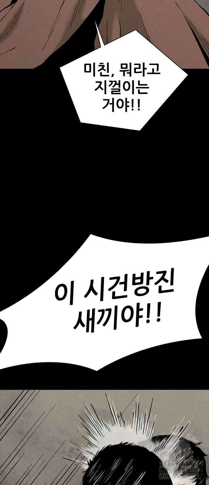 룸비니 13화 43