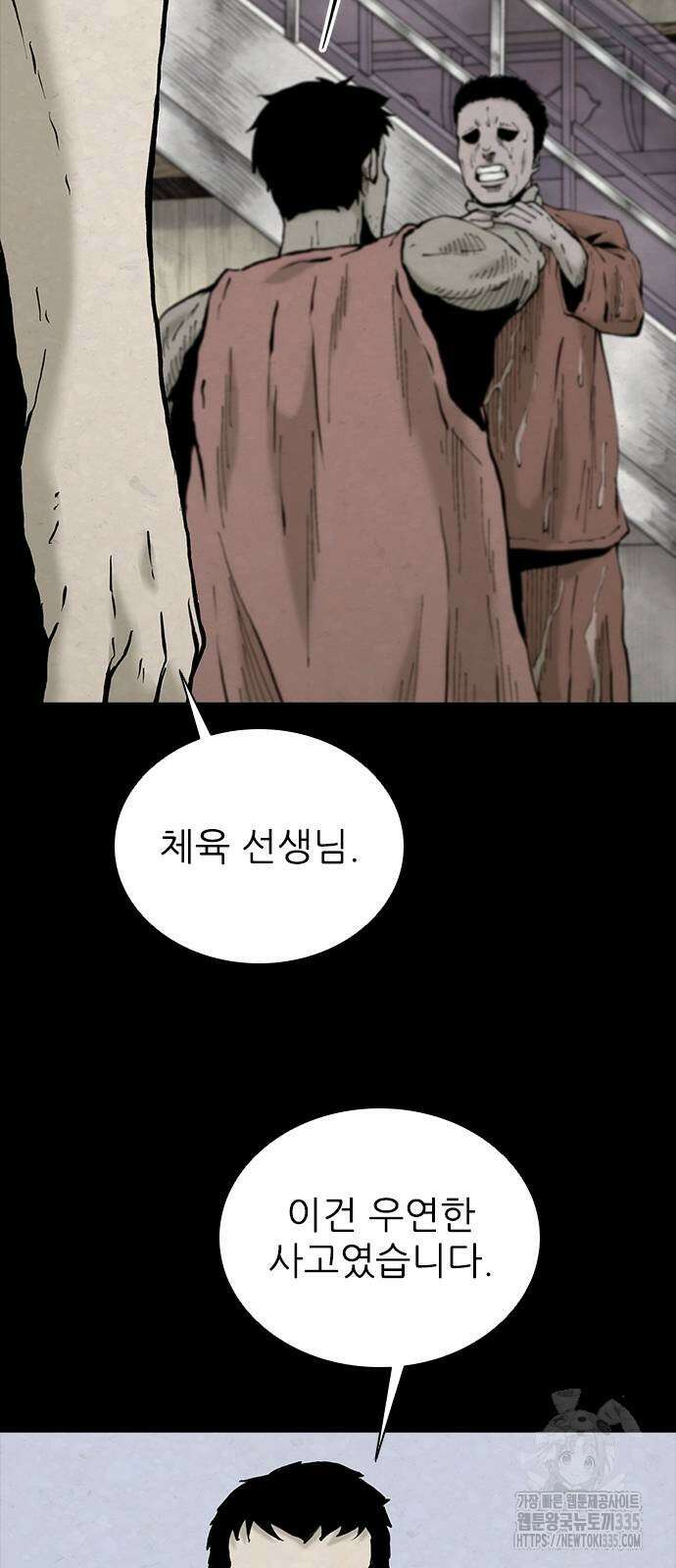 룸비니 13화 68