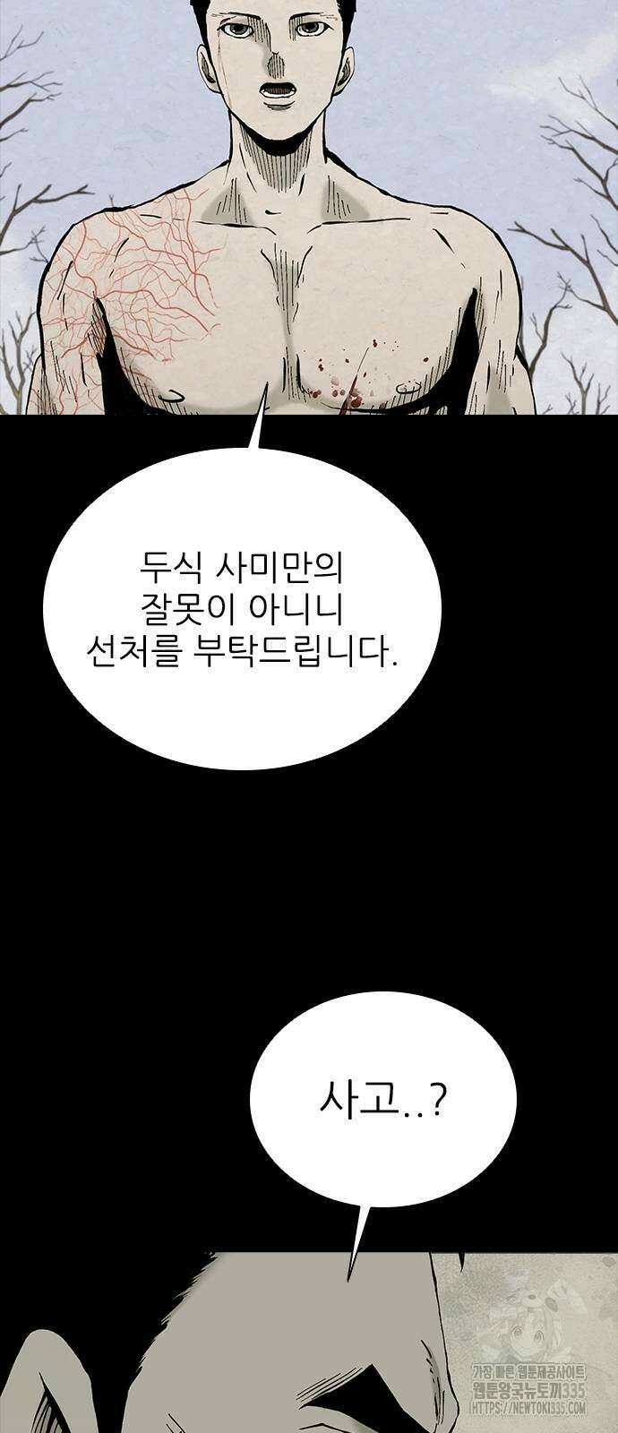 룸비니 13화 69