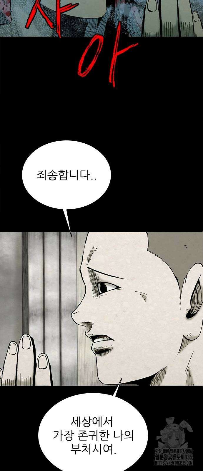 룸비니 13화 81