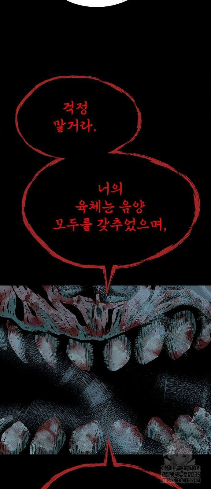 룸비니 13화 82