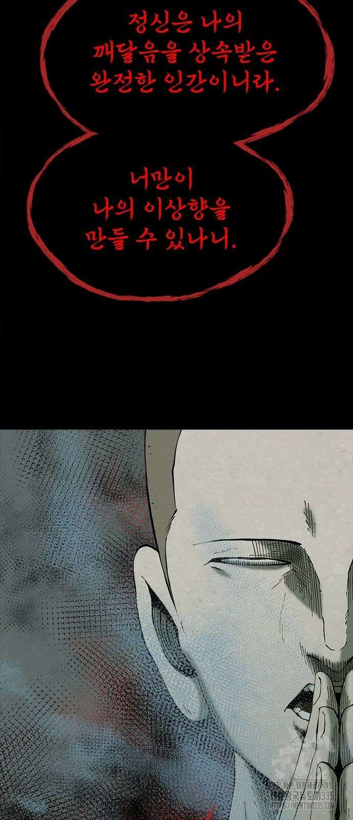 룸비니 13화 83