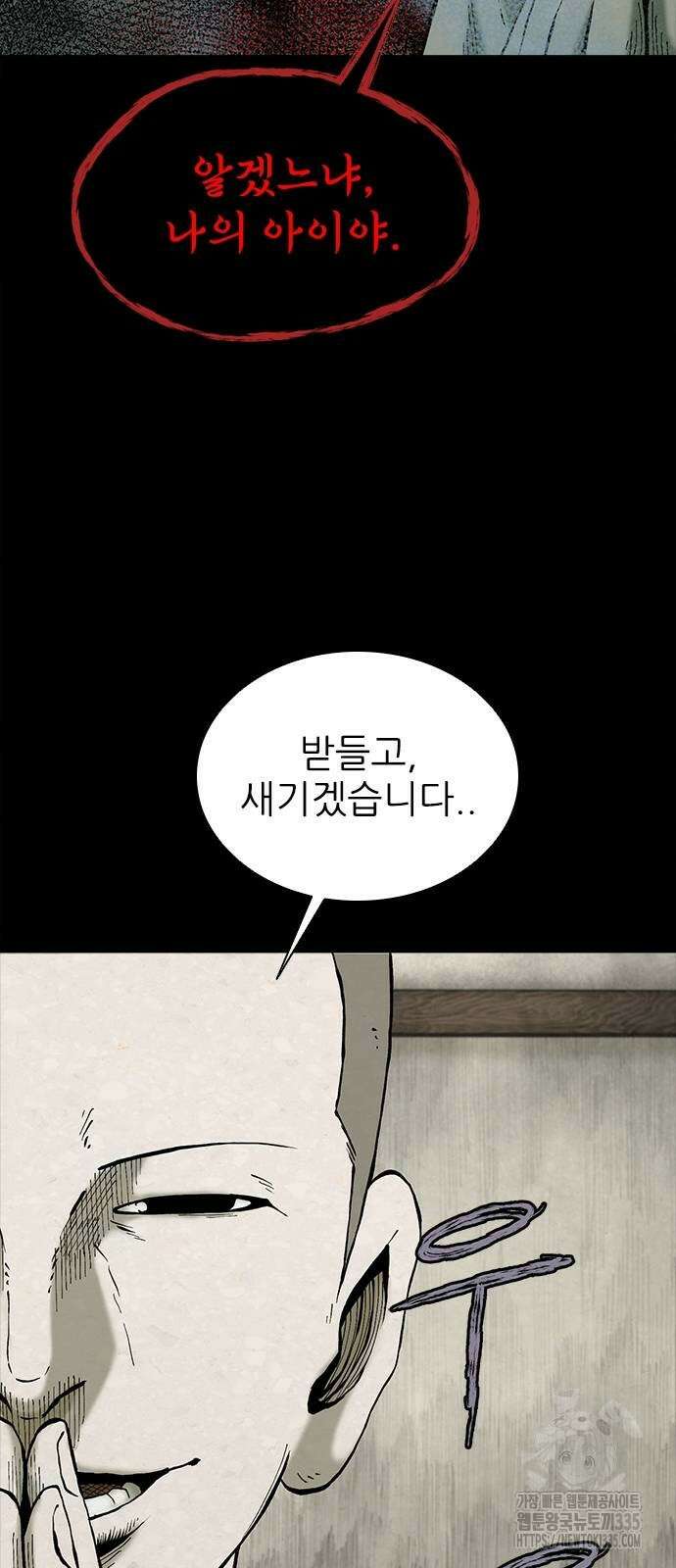 룸비니 13화 84